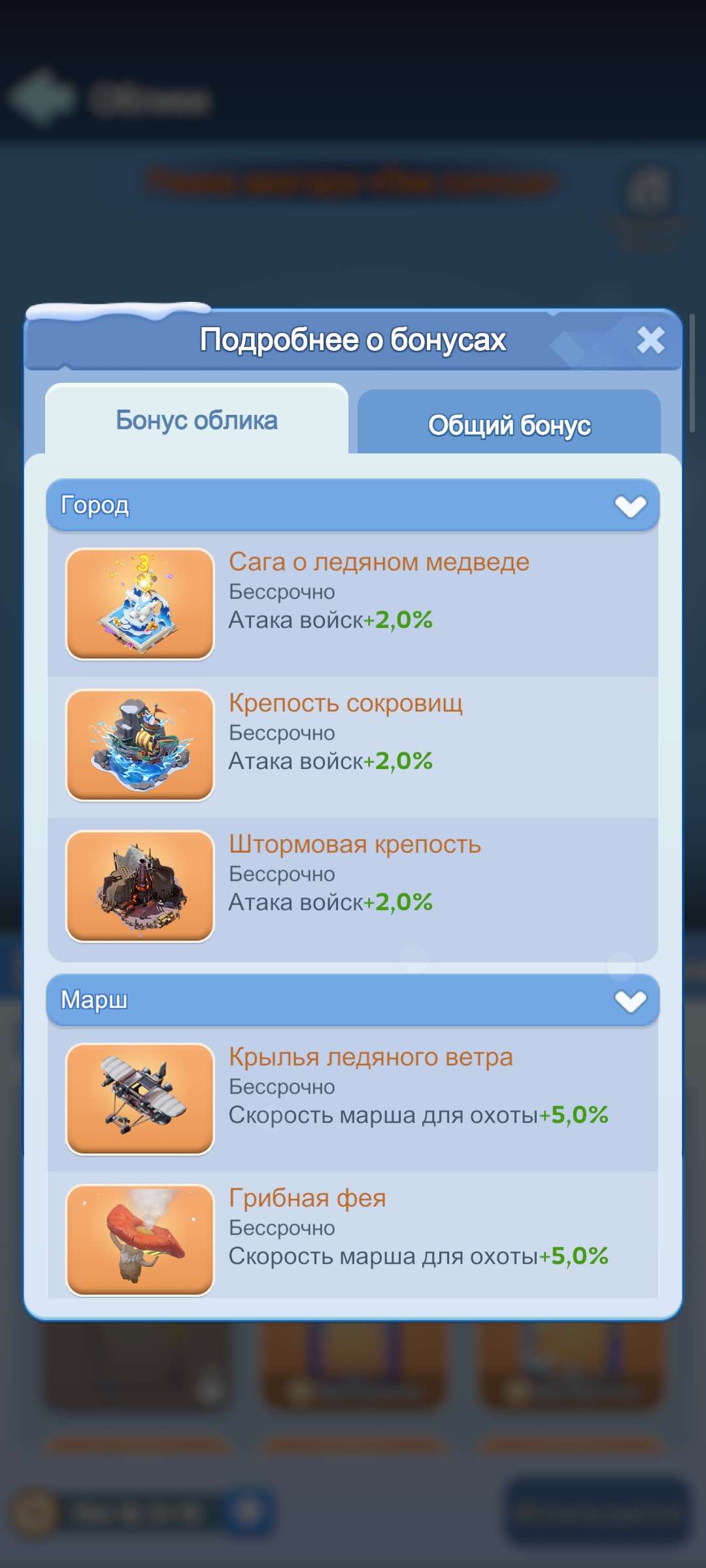 продажа аккаунта к игре Whiteout Survival