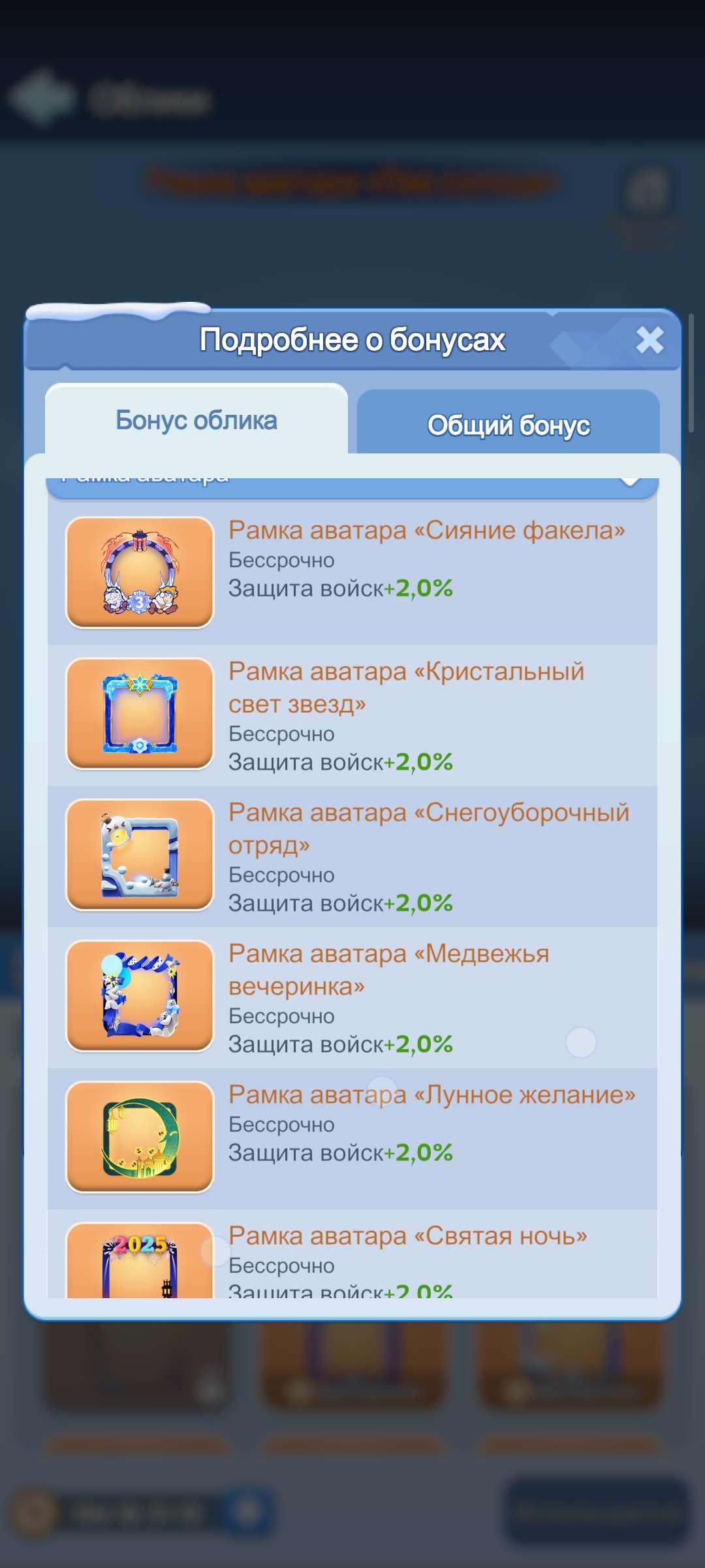 продажа аккаунта к игре Whiteout Survival