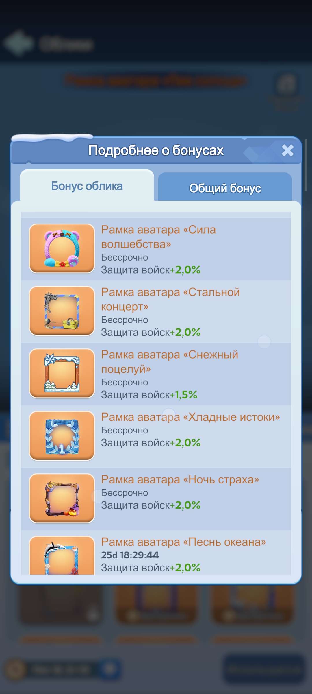 продажа аккаунта к игре Whiteout Survival