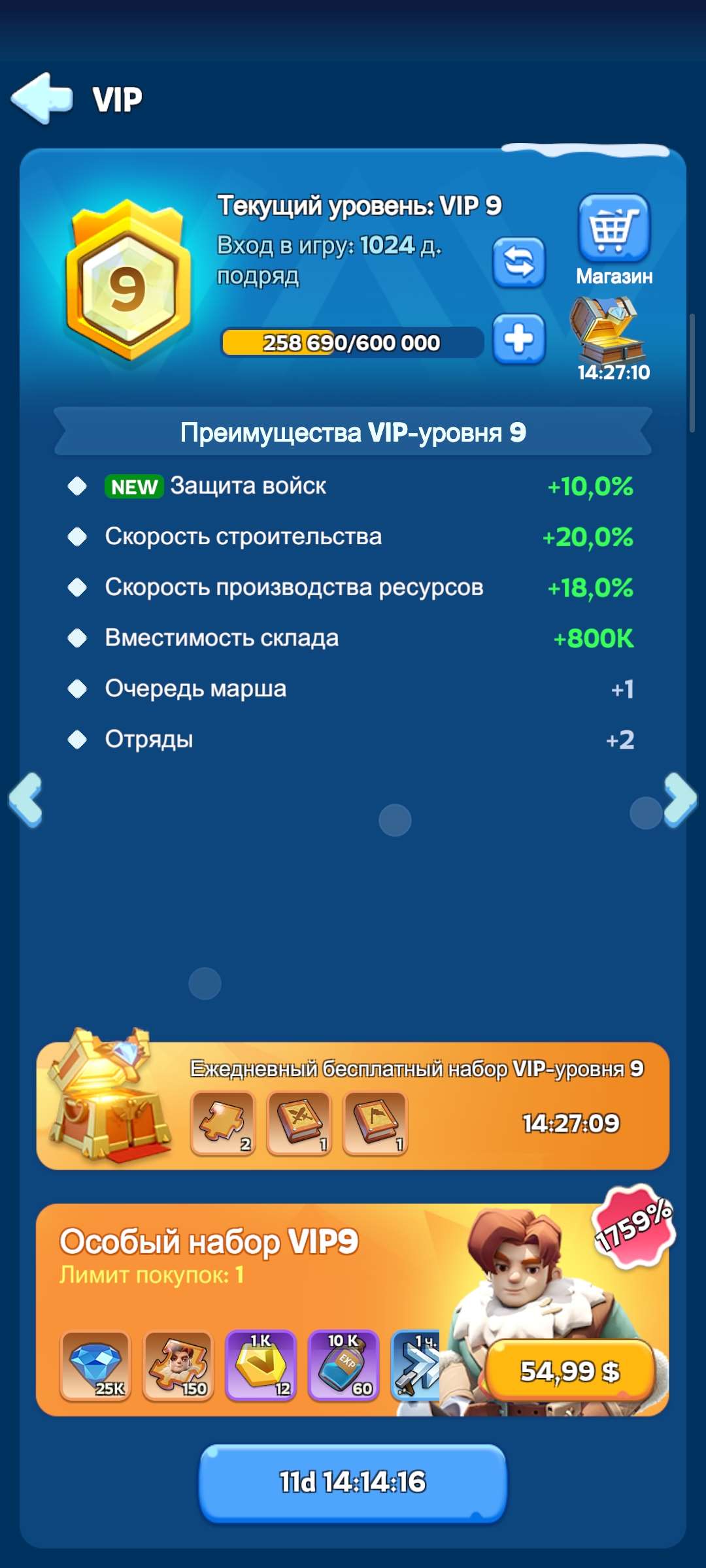 продажа аккаунта к игре Whiteout Survival