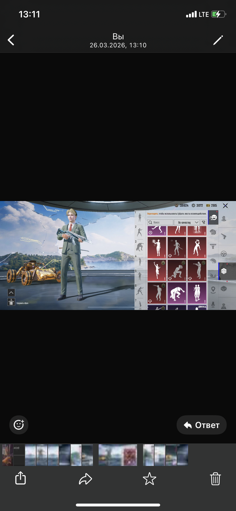 продажа аккаунта к игре PUBG MOBILE