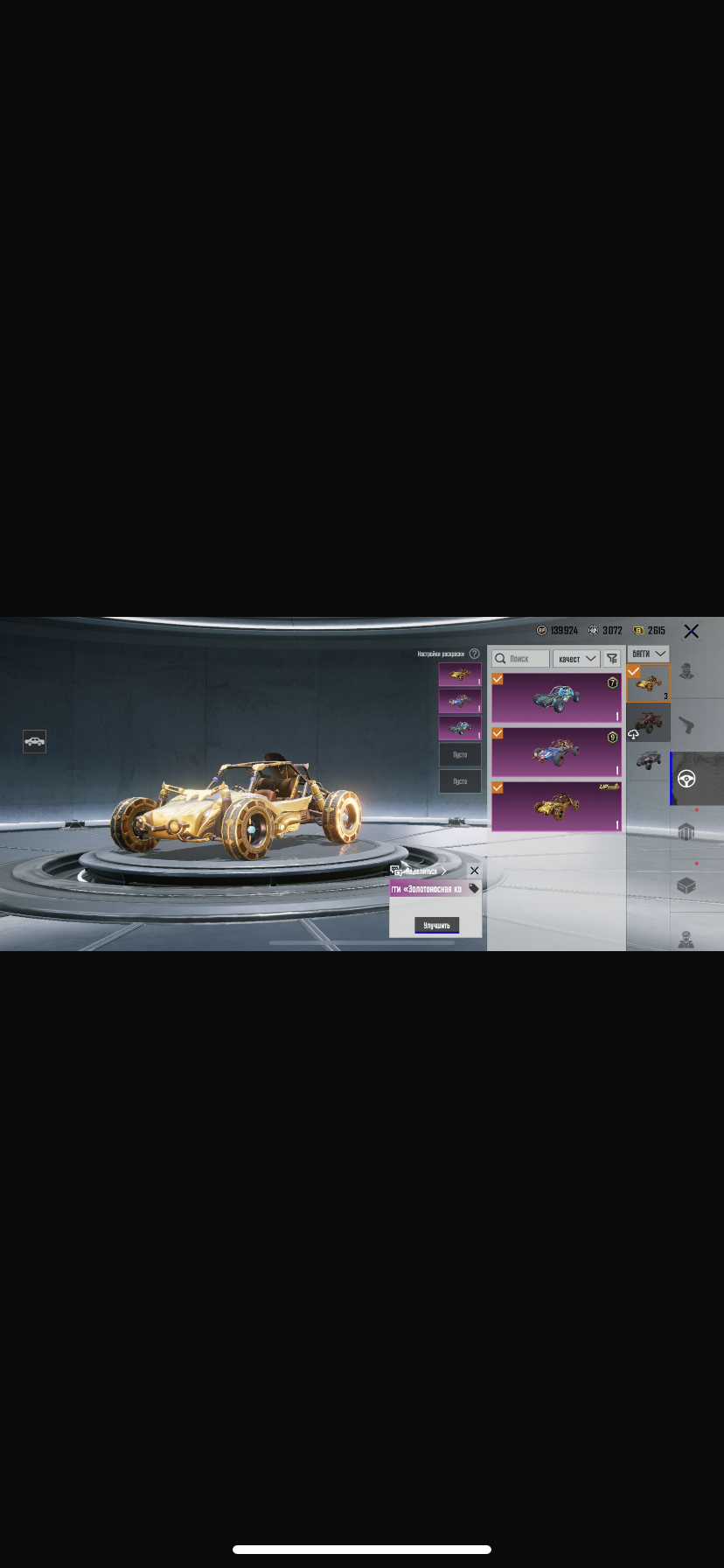 продажа аккаунта к игре PUBG MOBILE