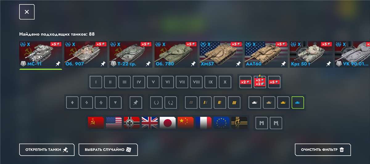 продажа аккаунта к игре Tanks Blitz, WoT(Lesta, WG)