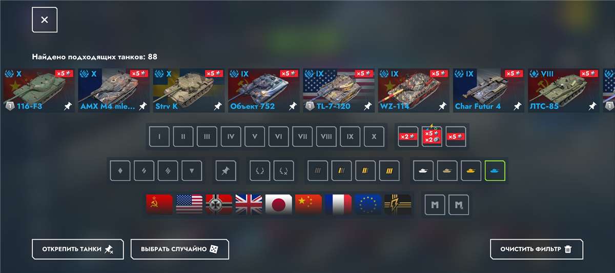 продажа аккаунта к игре Tanks Blitz, WoT(Lesta, WG)