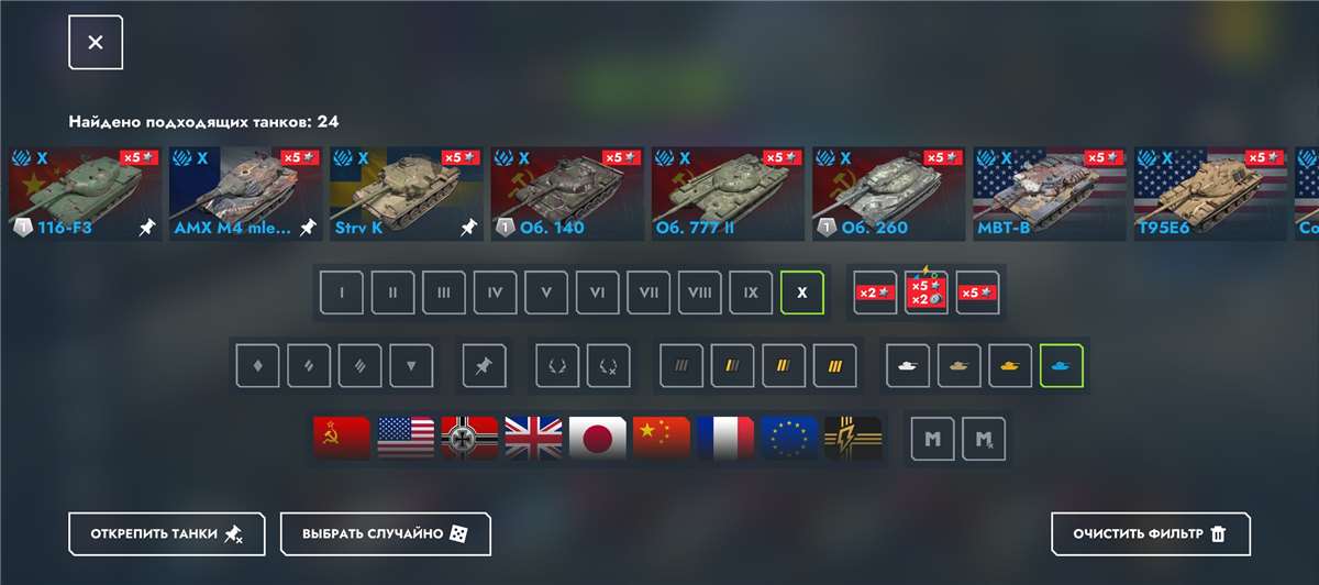 продажа аккаунта к игре Tanks Blitz, WoT(Lesta, WG)