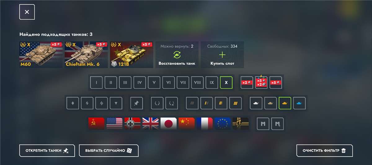 продажа аккаунта к игре Tanks Blitz, WoT(Lesta, WG)