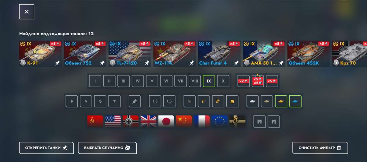 продажа аккаунта к игре Tanks Blitz, WoT(Lesta, WG)