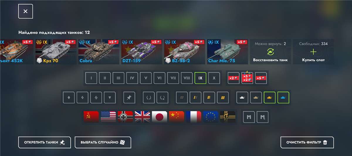 продажа аккаунта к игре Tanks Blitz, WoT(Lesta, WG)