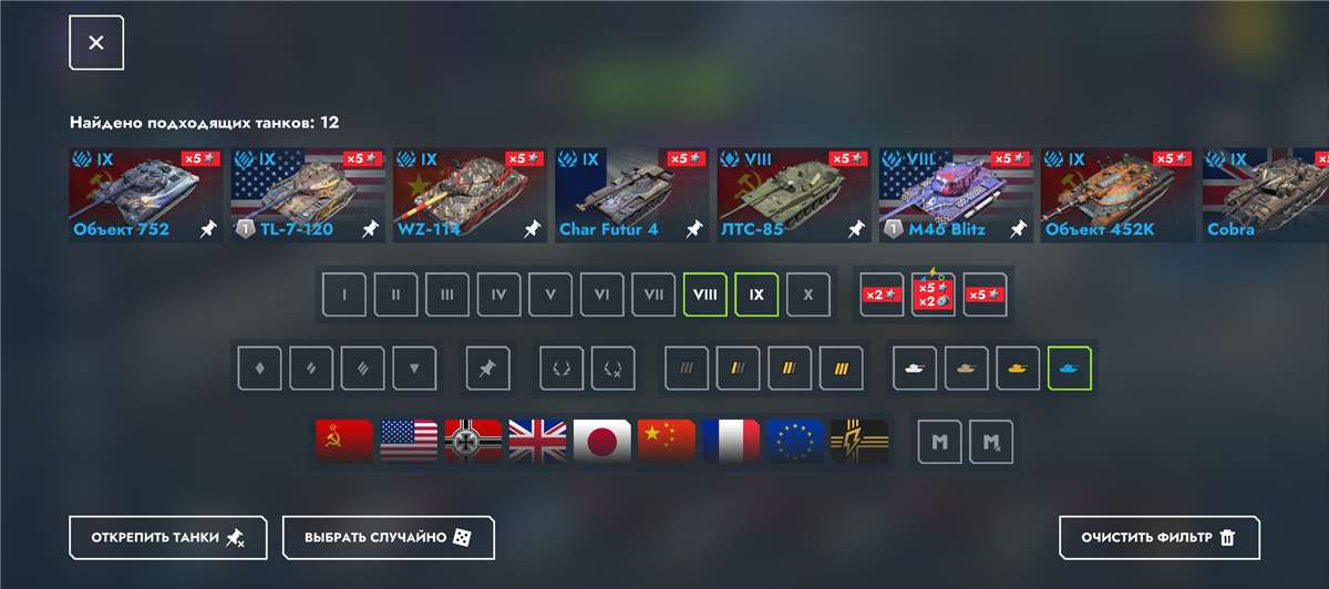 продажа аккаунта к игре Tanks Blitz, WoT(Lesta, WG)