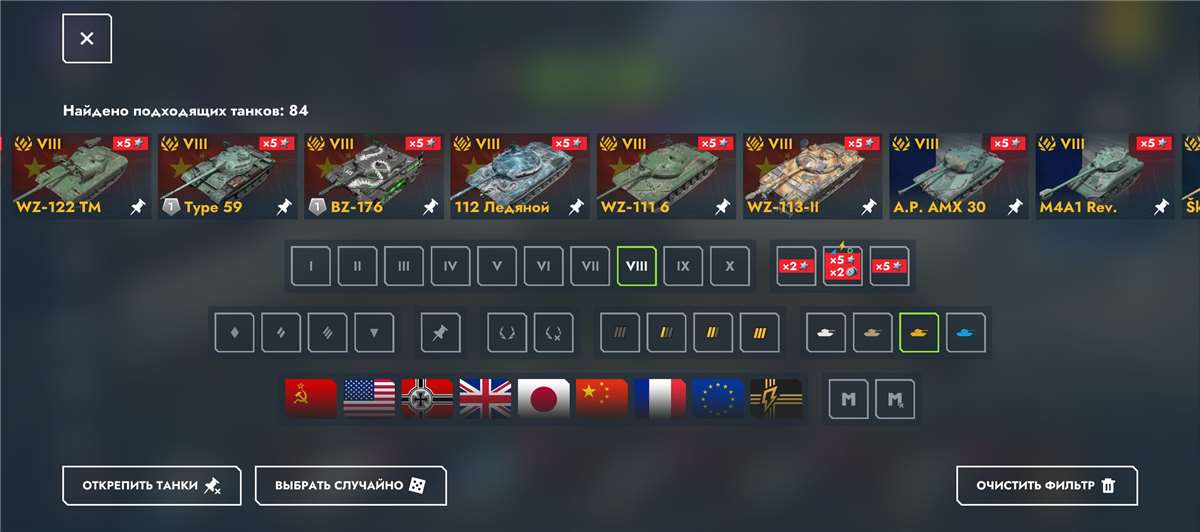 продажа аккаунта к игре Tanks Blitz, WoT(Lesta, WG)