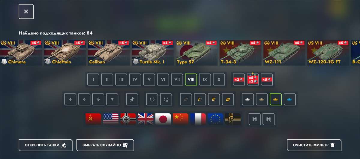 продажа аккаунта к игре Tanks Blitz, WoT(Lesta, WG)