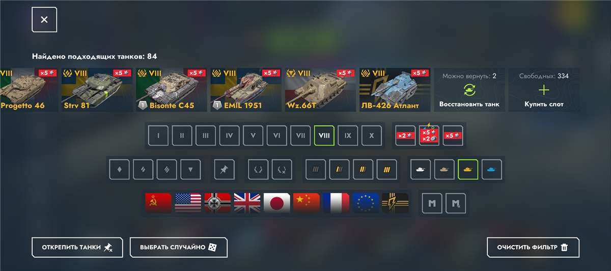 продажа аккаунта к игре Tanks Blitz, WoT(Lesta, WG)