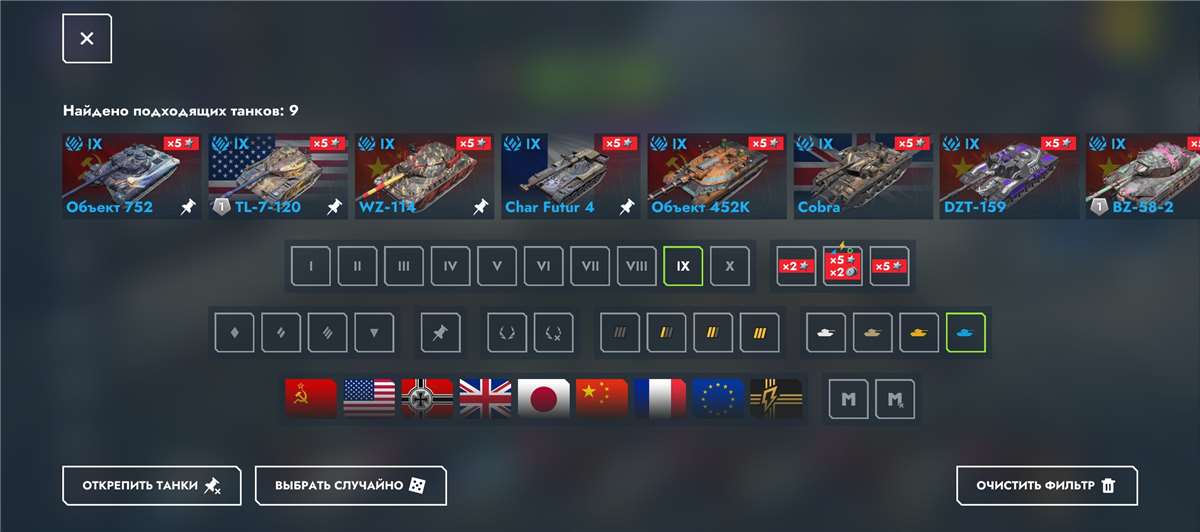 продажа аккаунта к игре Tanks Blitz, WoT(Lesta, WG)