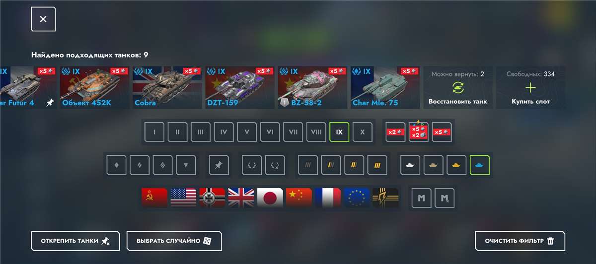 продажа аккаунта к игре Tanks Blitz, WoT(Lesta, WG)