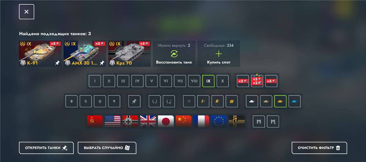 продажа аккаунта к игре Tanks Blitz, WoT(Lesta, WG)