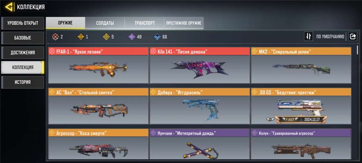 продажа аккаунта к игре Call of Duty Mobile