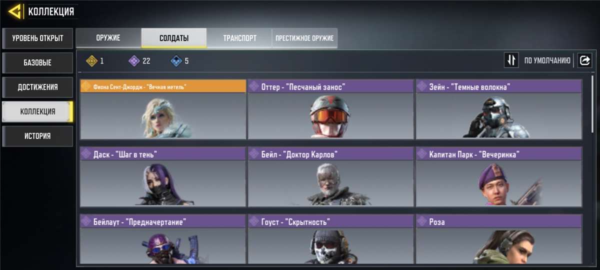 продажа аккаунта к игре Call of Duty Mobile