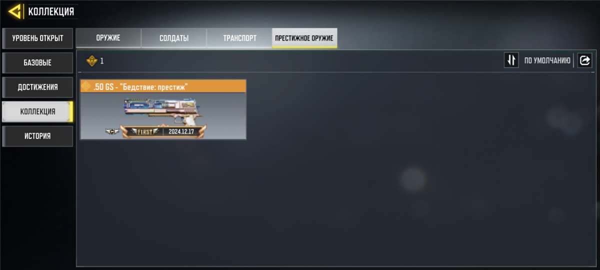 продажа аккаунта к игре Call of Duty Mobile