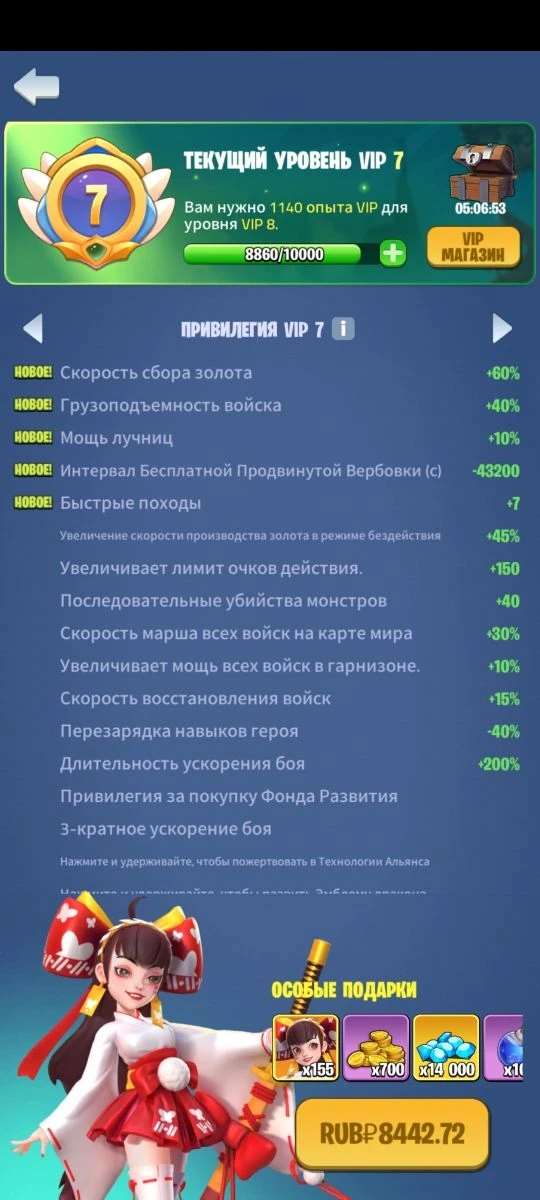 продажа аккаунта к игре Kingdom Guard