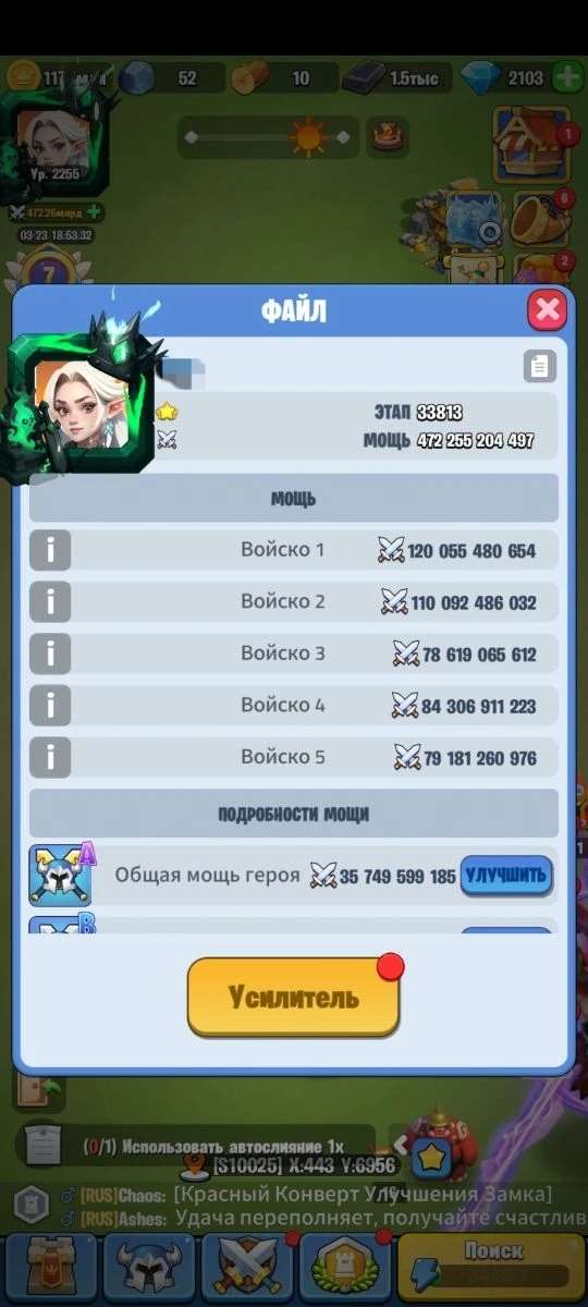 продажа аккаунта к игре Kingdom Guard