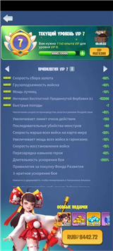 купить аккаунт Kingdom Guard