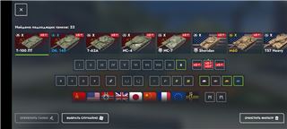 купить аккаунт Мир Танков, WoT(Lesta, WG)