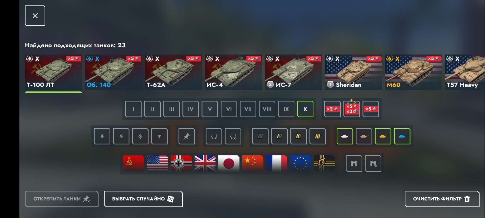 продажа аккаунта к игре Мир Танков, WoT(Lesta, WG)