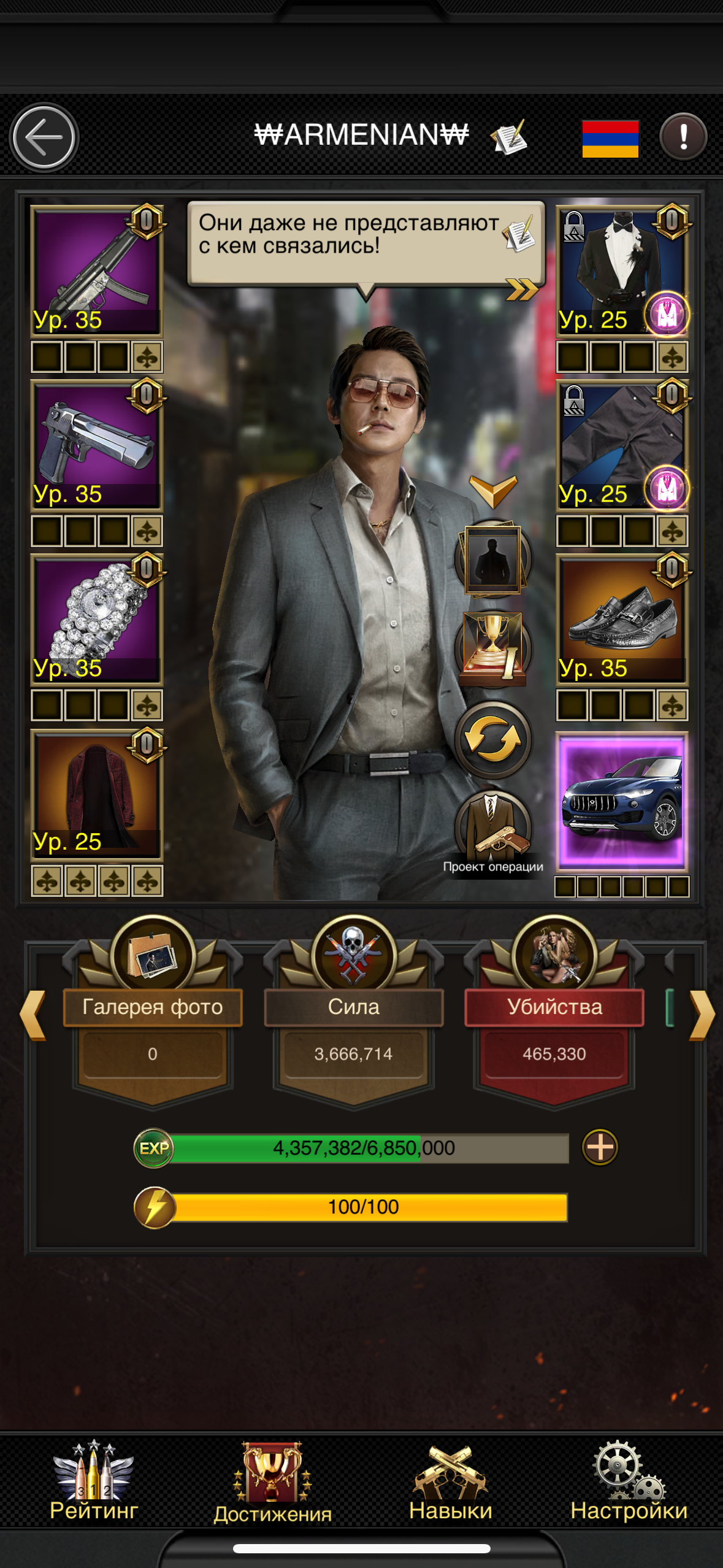 продажа аккаунта к игре Mafia city