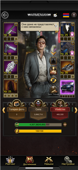 купить аккаунт Mafia city