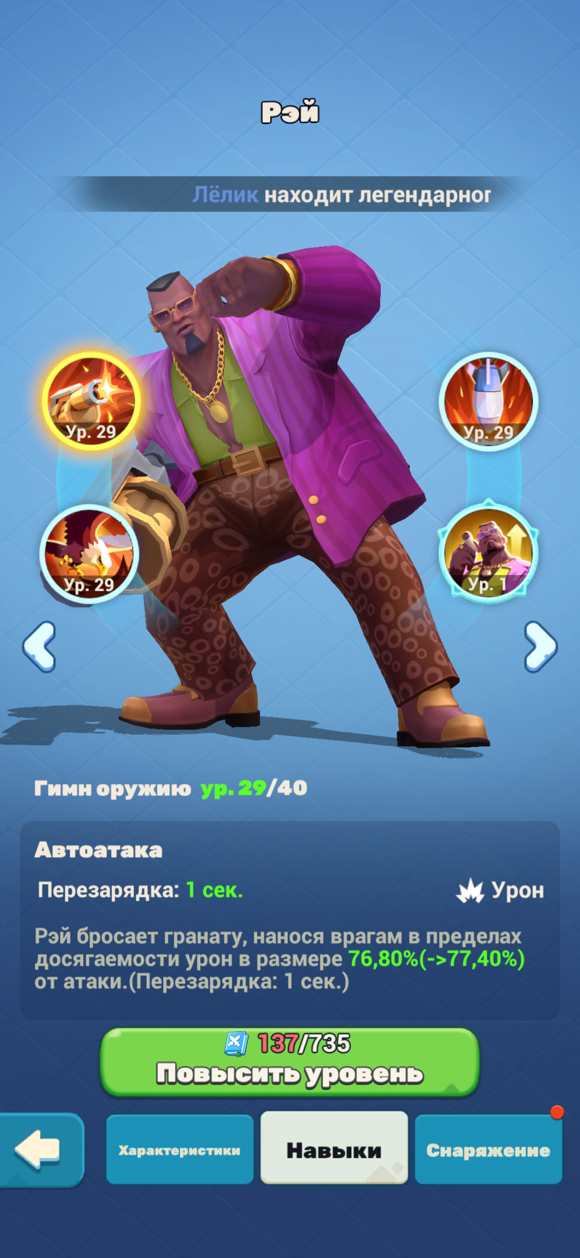 продажа аккаунта к игре Tiles Survive!