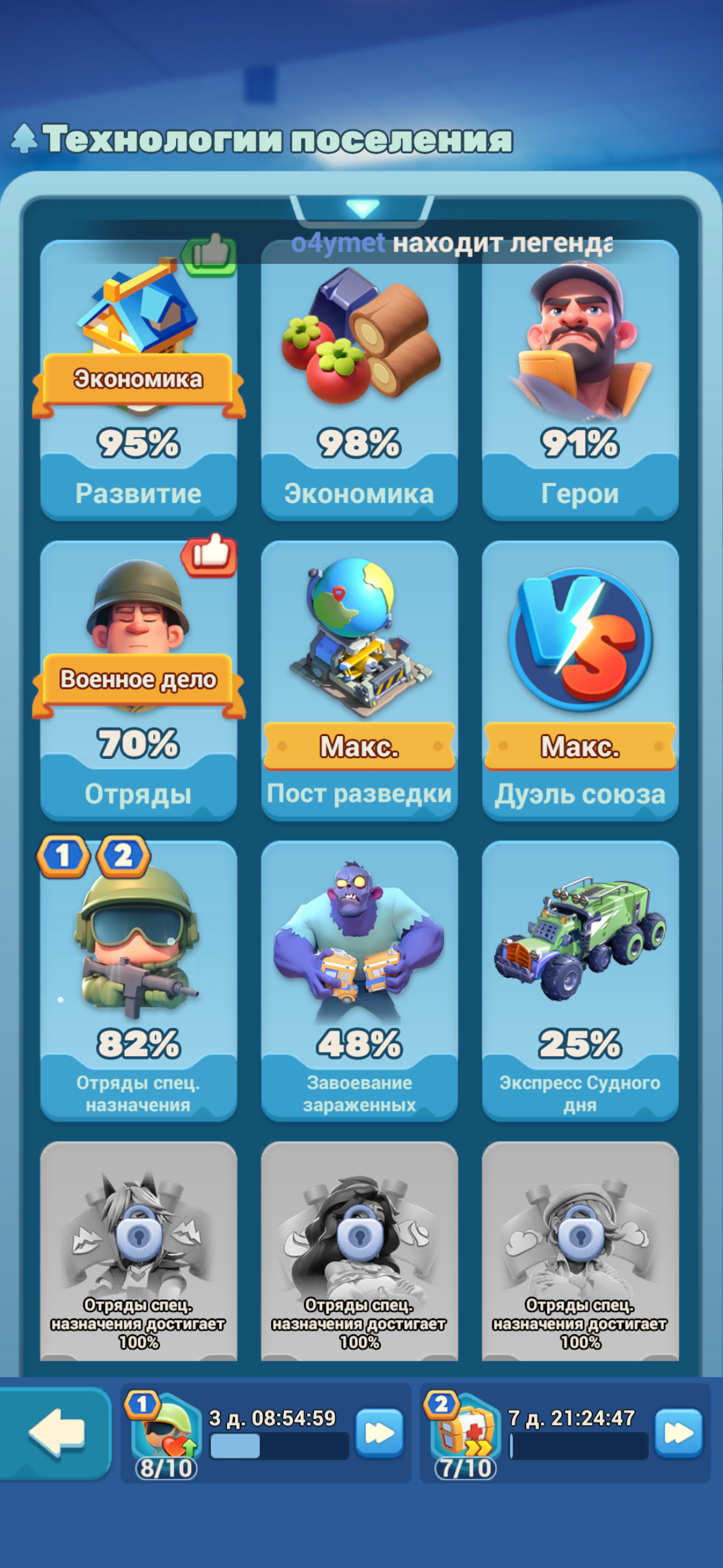 продажа аккаунта к игре Tiles Survive!