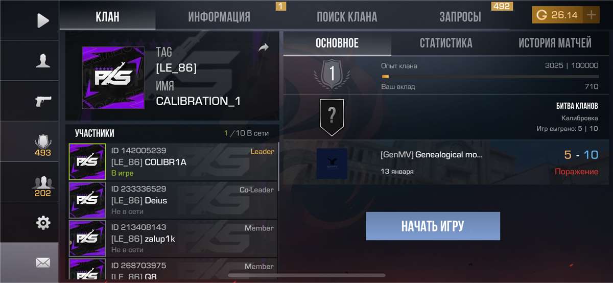 продажа аккаунта к игре Standoff 2