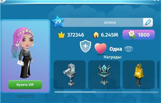 купить аккаунт Аватария