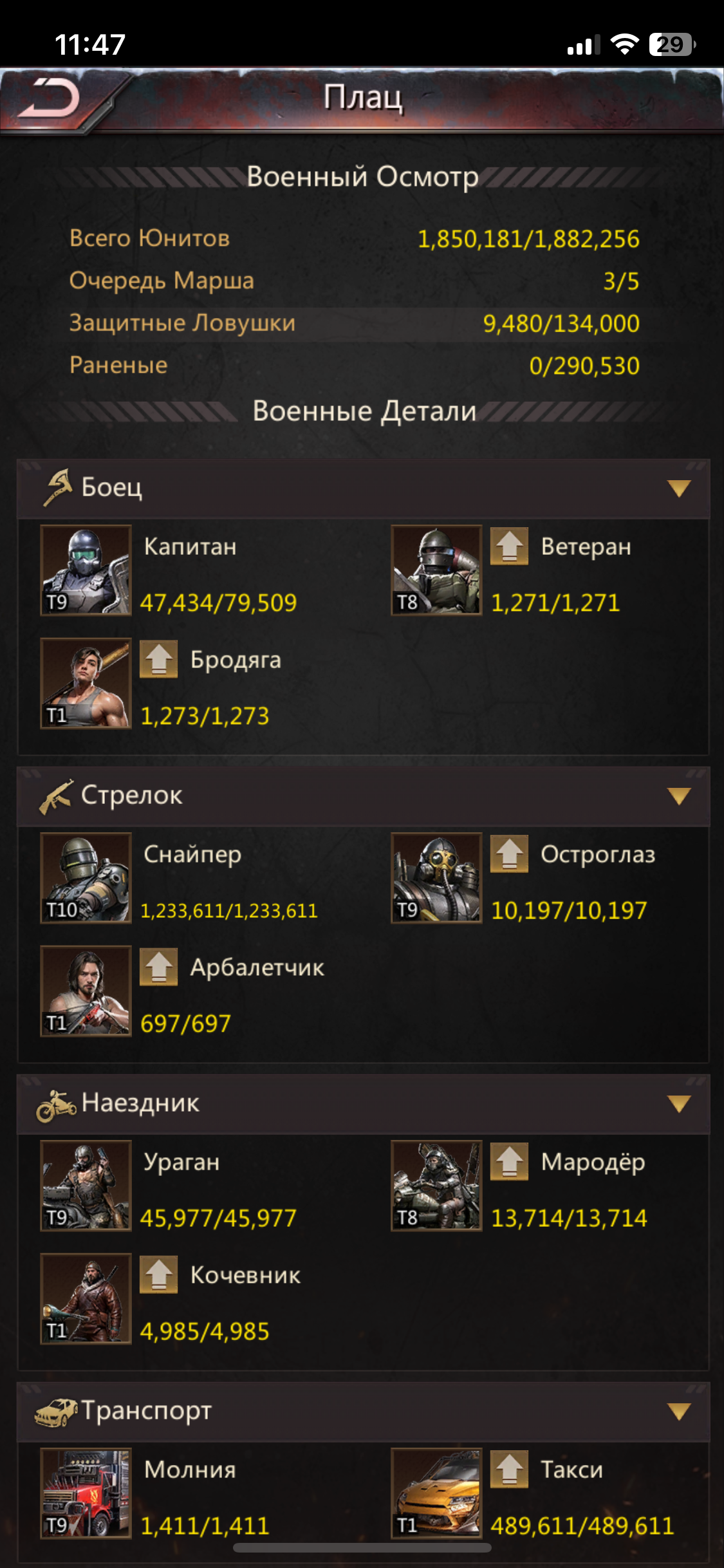 продажа аккаунта к игре Puzzles & Survival