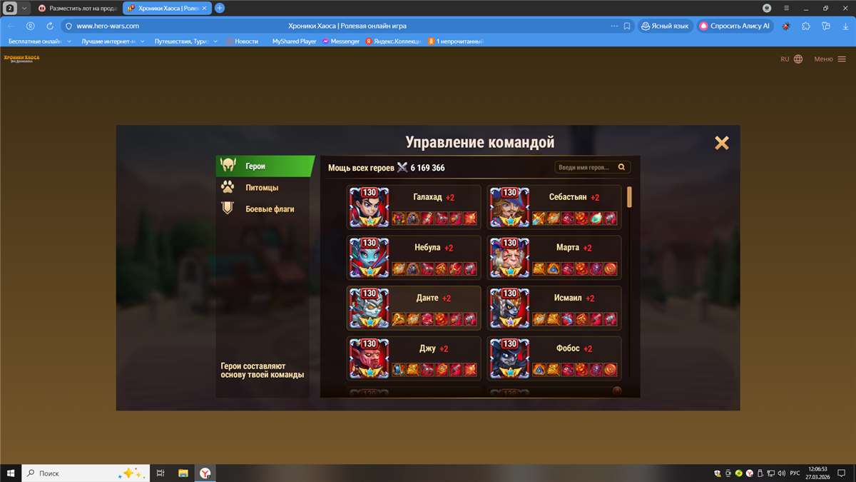 продажа аккаунта к игре Хроники хаоса (Hero Wars)