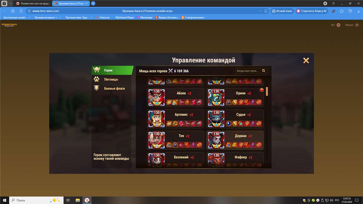 продажа аккаунта к игре Хроники хаоса (Hero Wars)