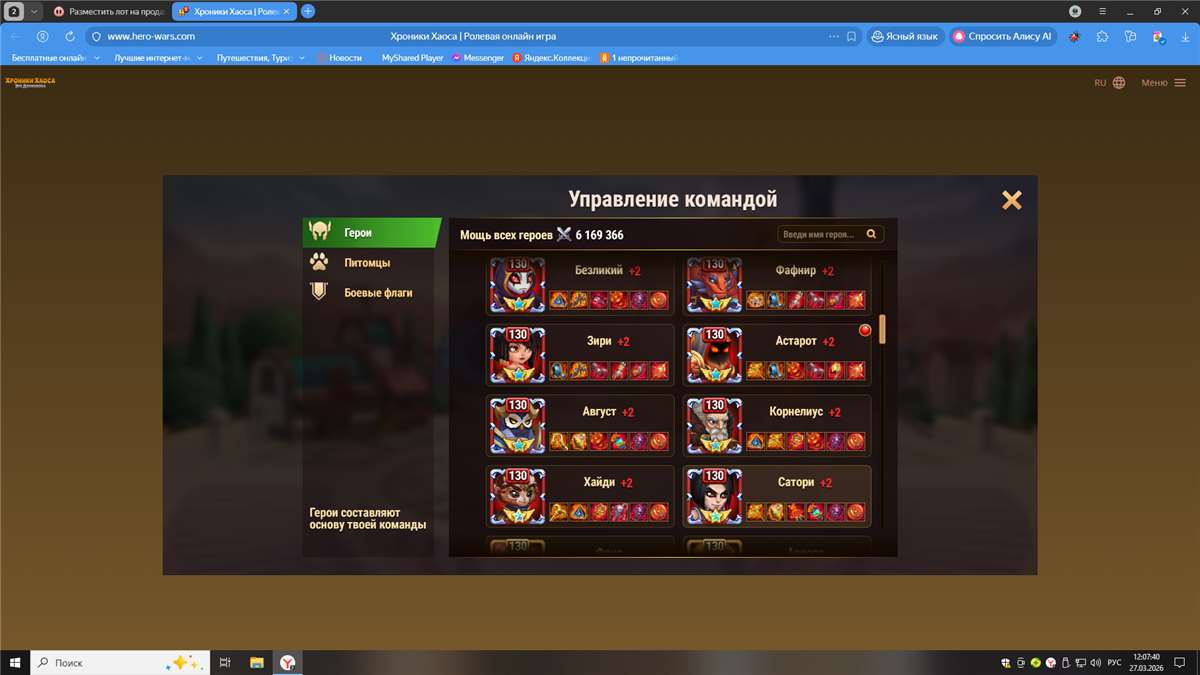 продажа аккаунта к игре Хроники хаоса (Hero Wars)