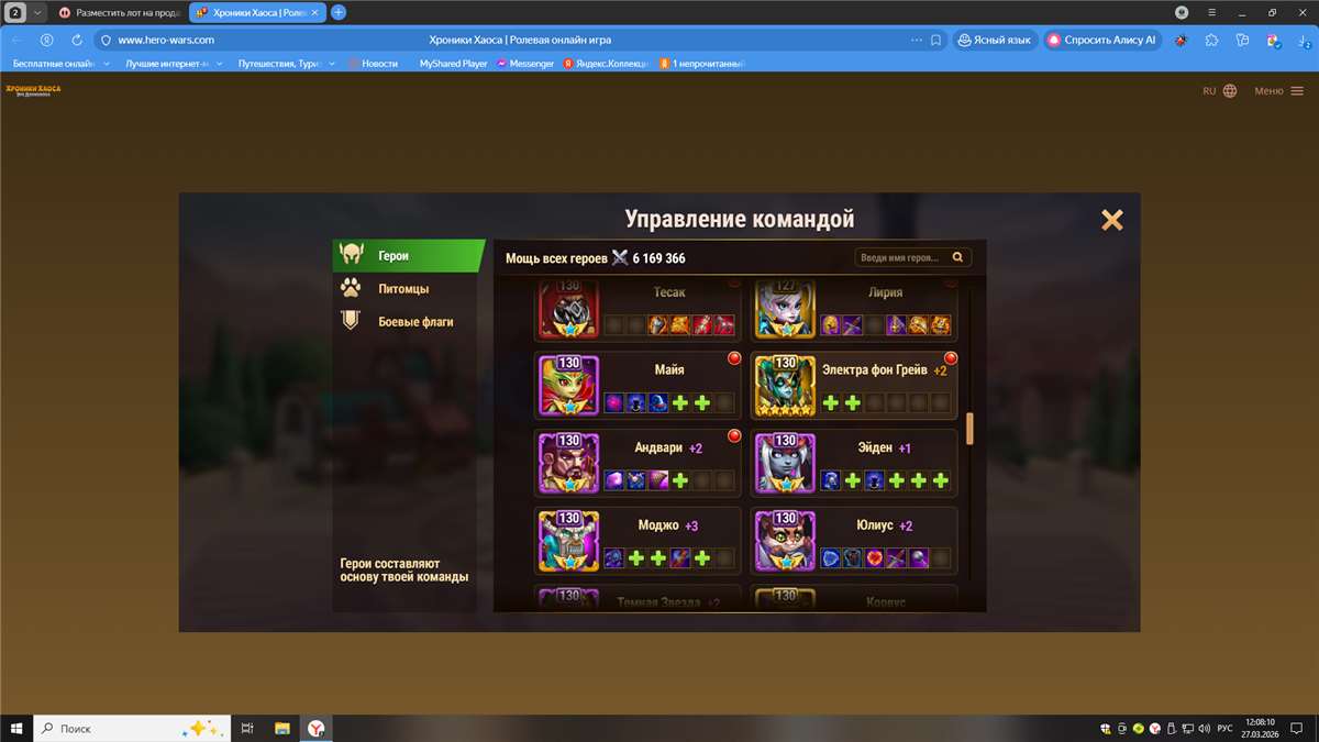 продажа аккаунта к игре Хроники хаоса (Hero Wars)