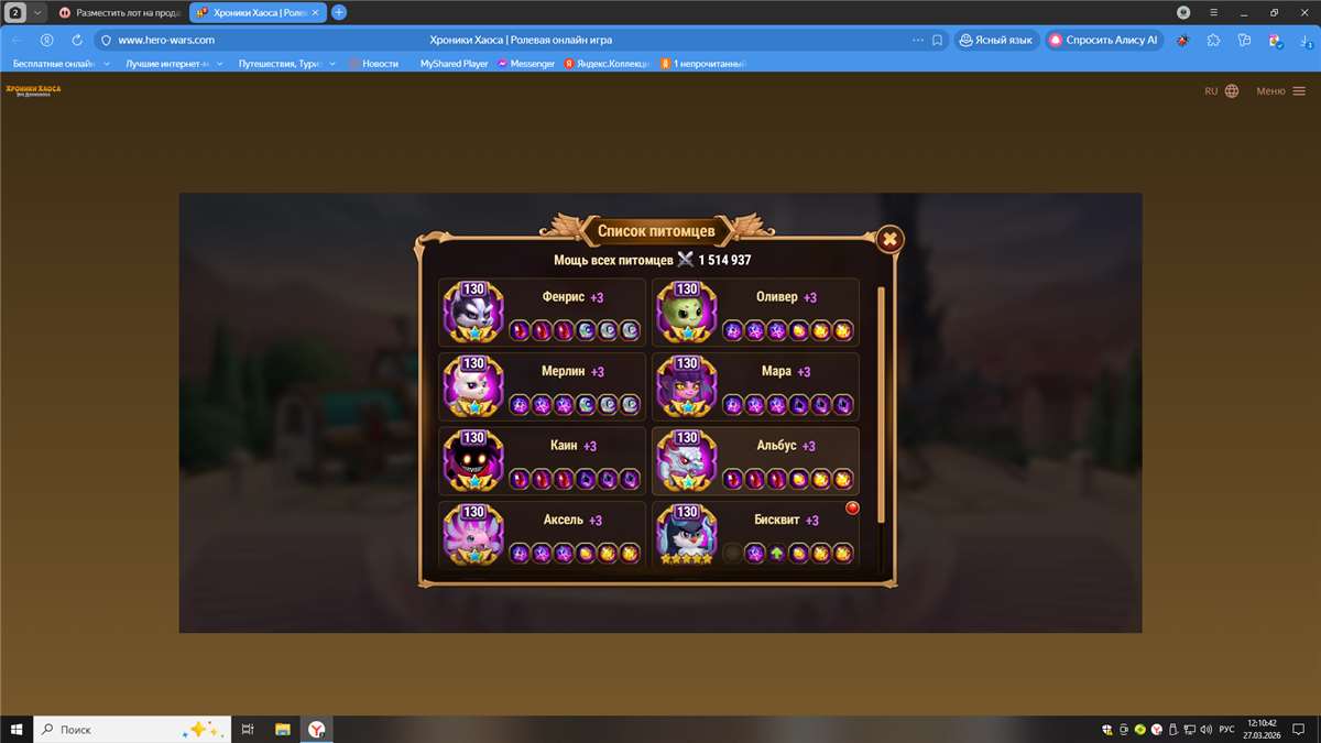 продажа аккаунта к игре Хроники хаоса (Hero Wars)