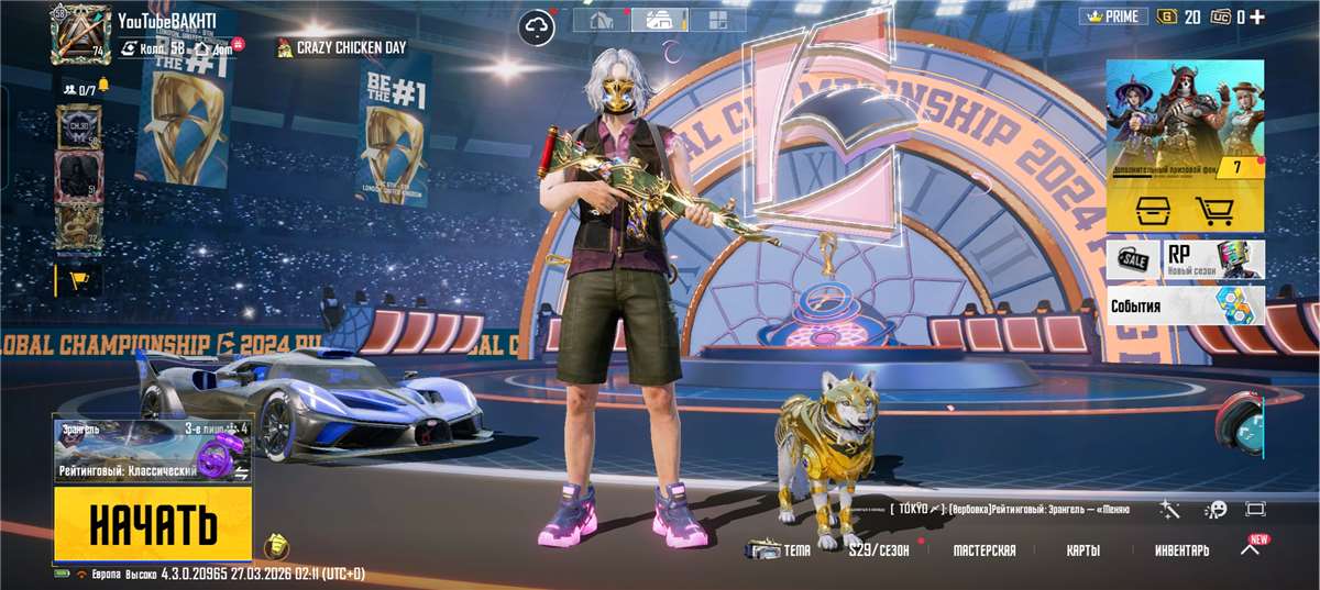 продажа аккаунта к игре PUBG MOBILE