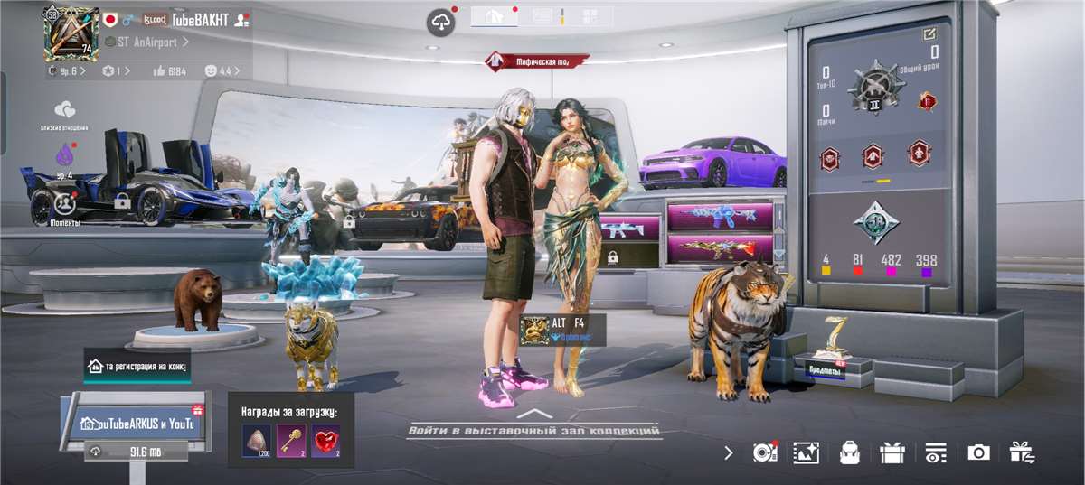 продажа аккаунта к игре PUBG MOBILE