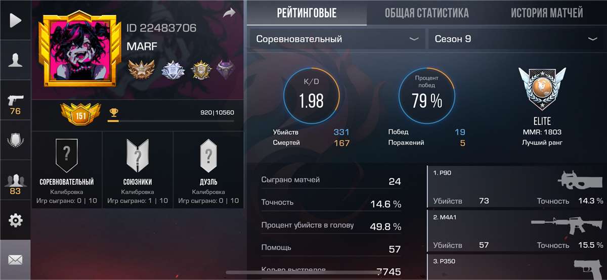 продажа аккаунта к игре Standoff 2