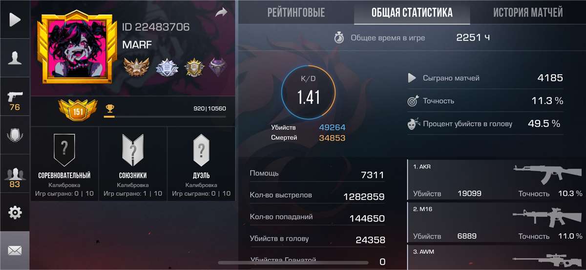 продажа аккаунта к игре Standoff 2