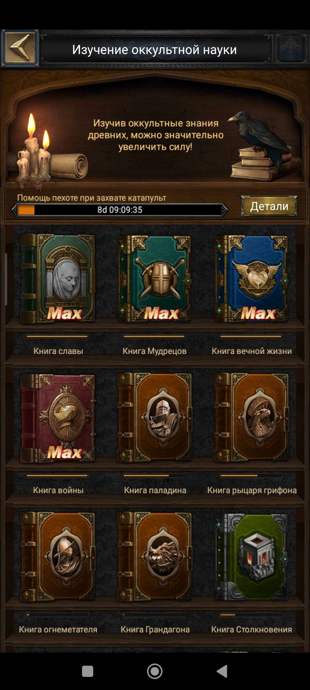 продажа аккаунта к игре Clash of Kings