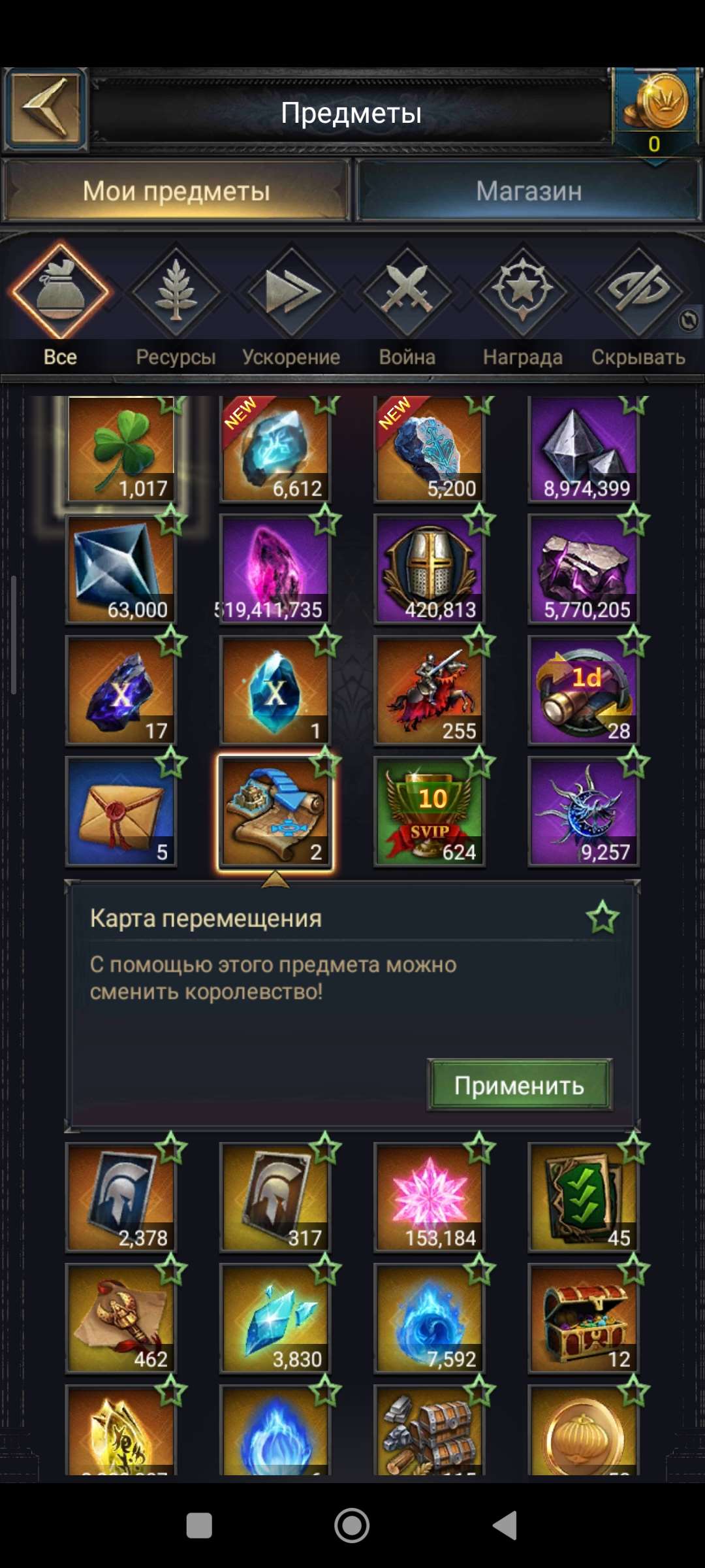 продажа аккаунта к игре Clash of Kings