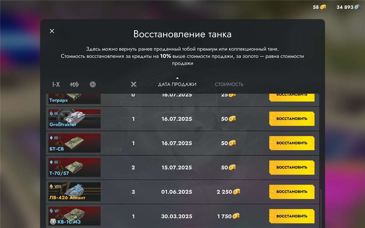 продажа аккаунта к игре Tanks Blitz, WoT(Lesta, WG)