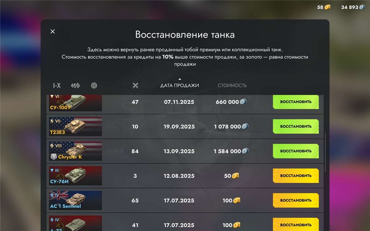продажа аккаунта к игре Tanks Blitz, WoT(Lesta, WG)