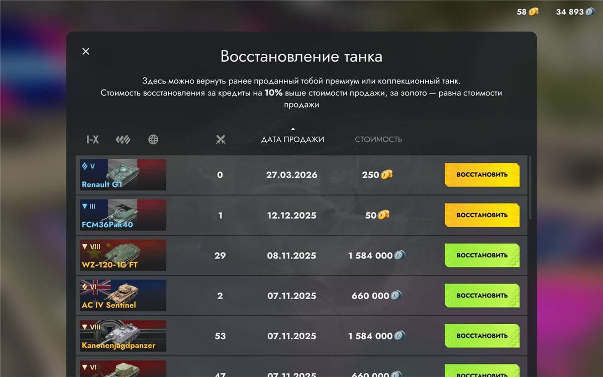 продажа аккаунта к игре Tanks Blitz, WoT(Lesta, WG)