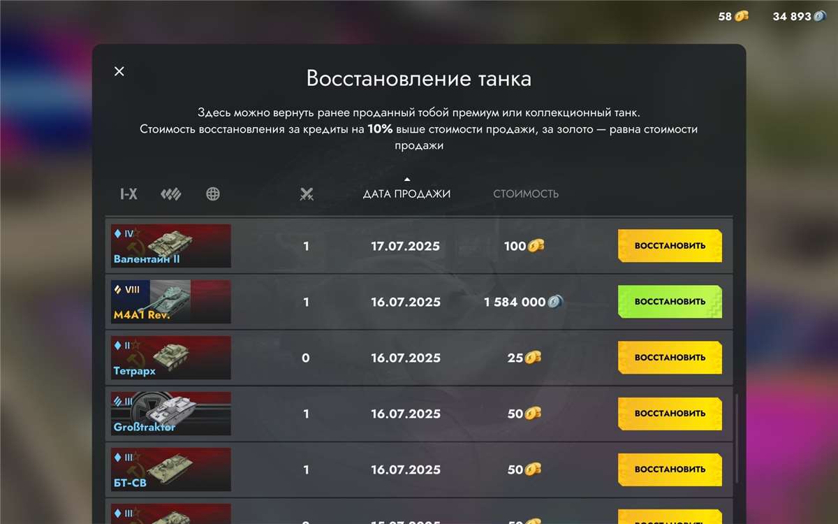 продажа аккаунта к игре Tanks Blitz, WoT(Lesta, WG)