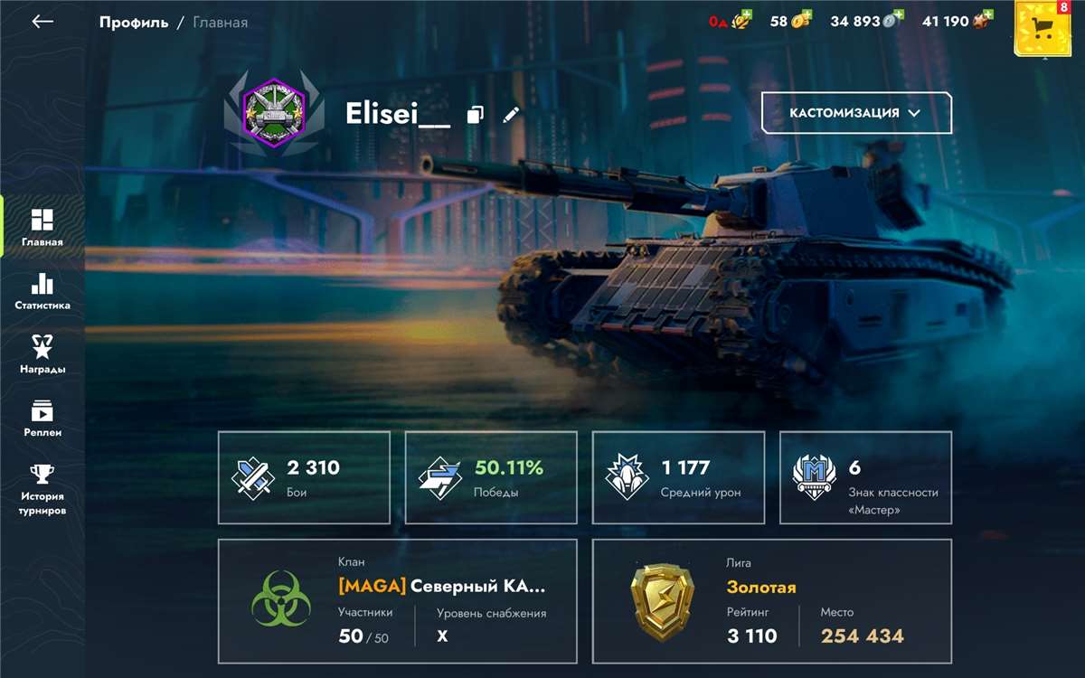 продажа аккаунта к игре Tanks Blitz, WoT(Lesta, WG)